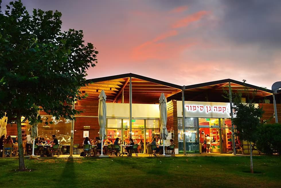 קפה גן סיפור קרית אונו